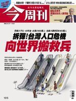 Business Today 今周刊